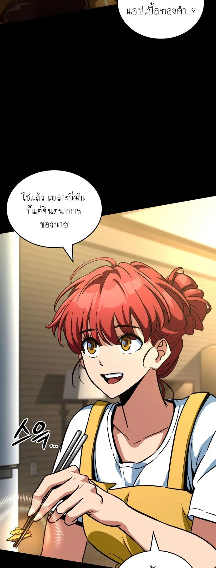 Valhalla Saga ตอนที่ 16 หน้า 63