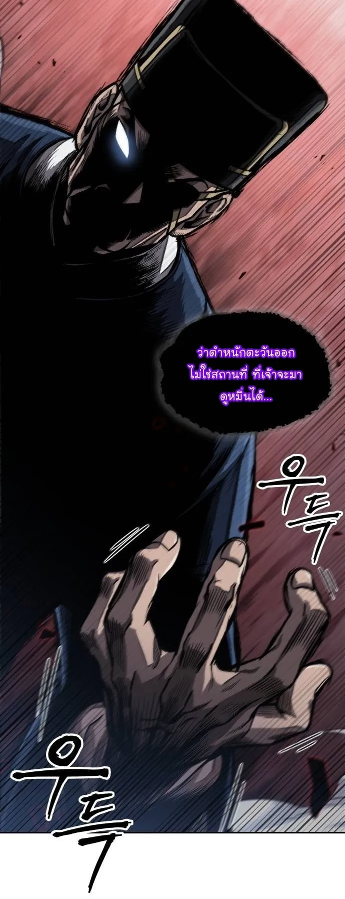 Nano Machine Chapter 190 หน้า 12