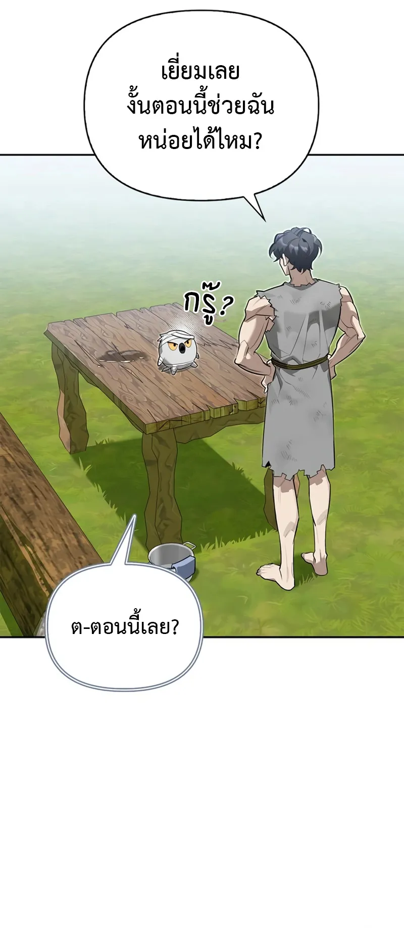 S-Class Hunter Heals with Monsters ตอนที่ 6 หน้า 55