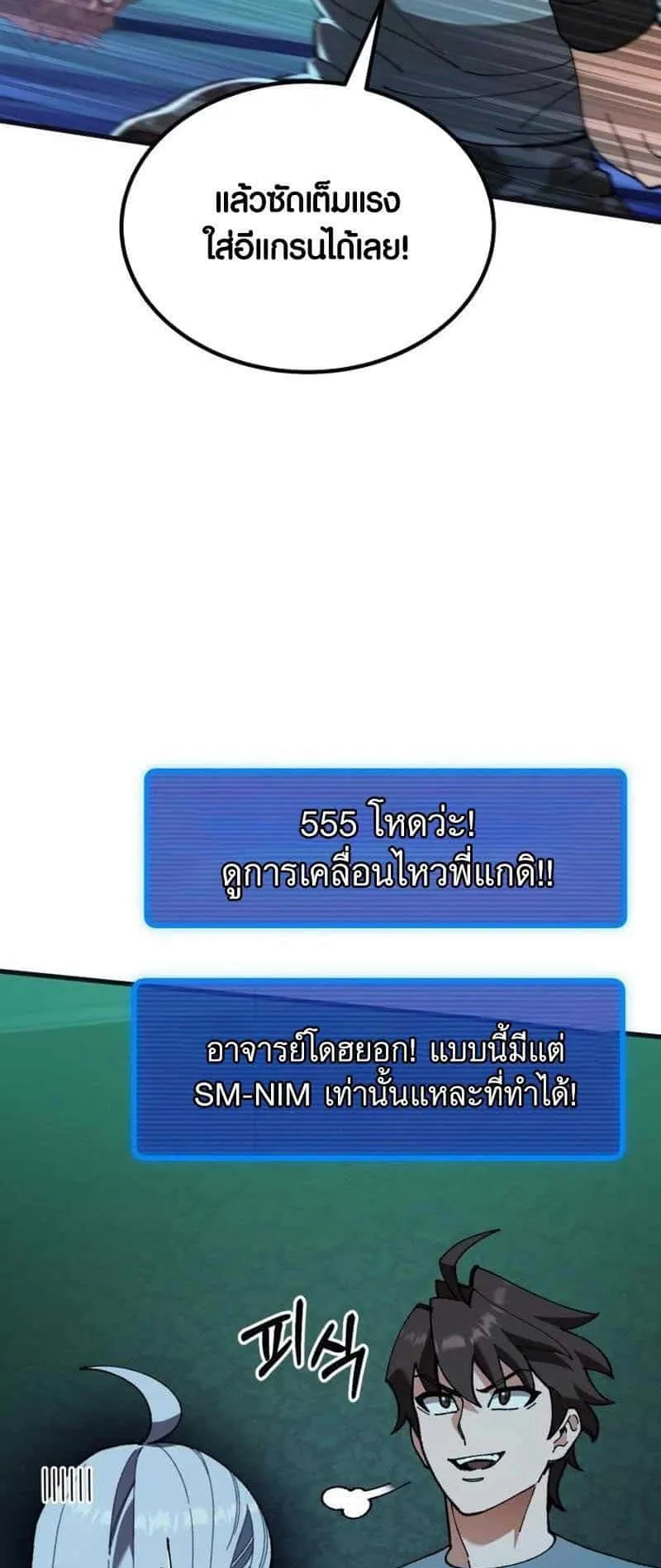 I Regressed but the World didn’t End ตอนที่ 3 หน้า 19
