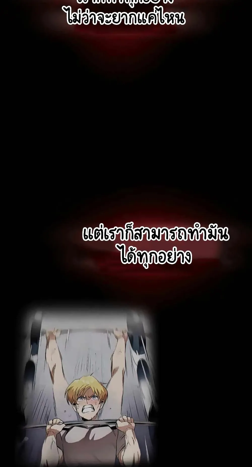 The Lazy Lord Masters the Sword ตอนที่ 31 หน้า 22