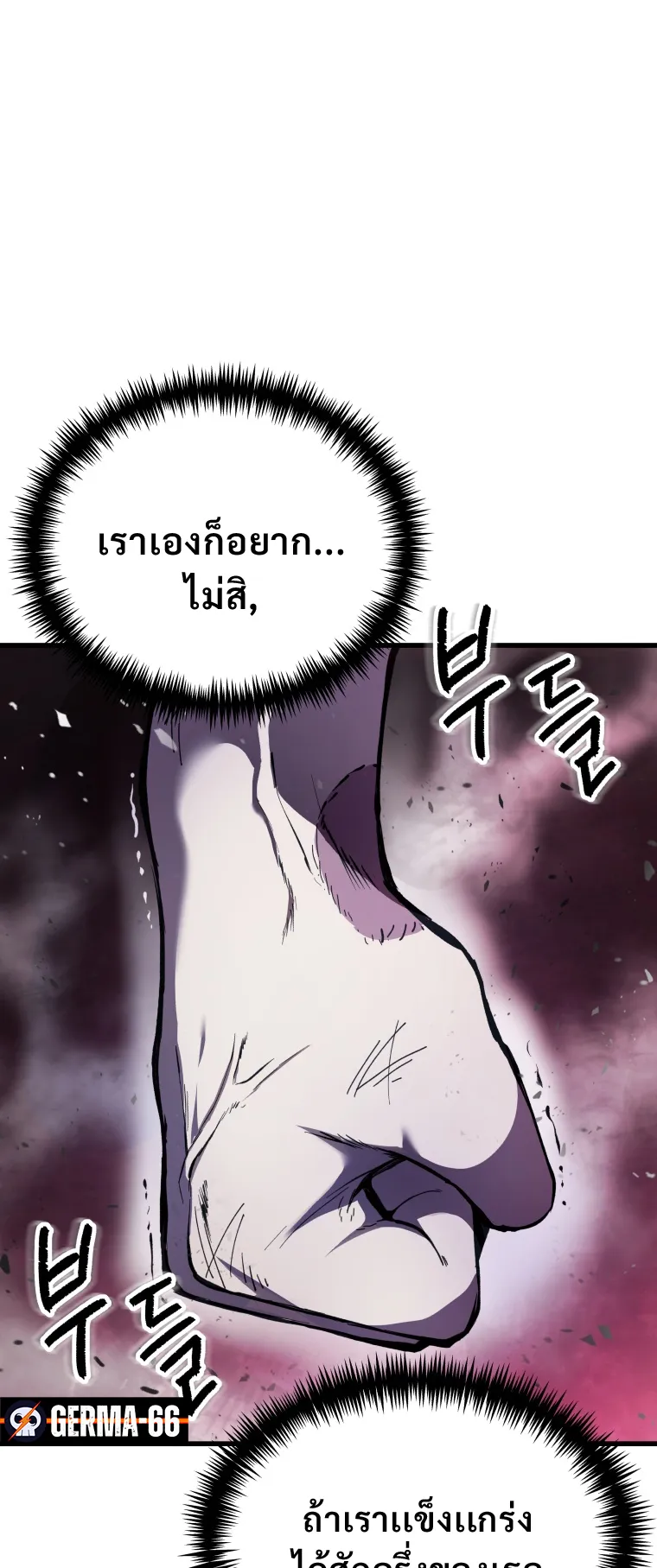 Poison-Eating Healer ตอนที่ 3 หน้า 53