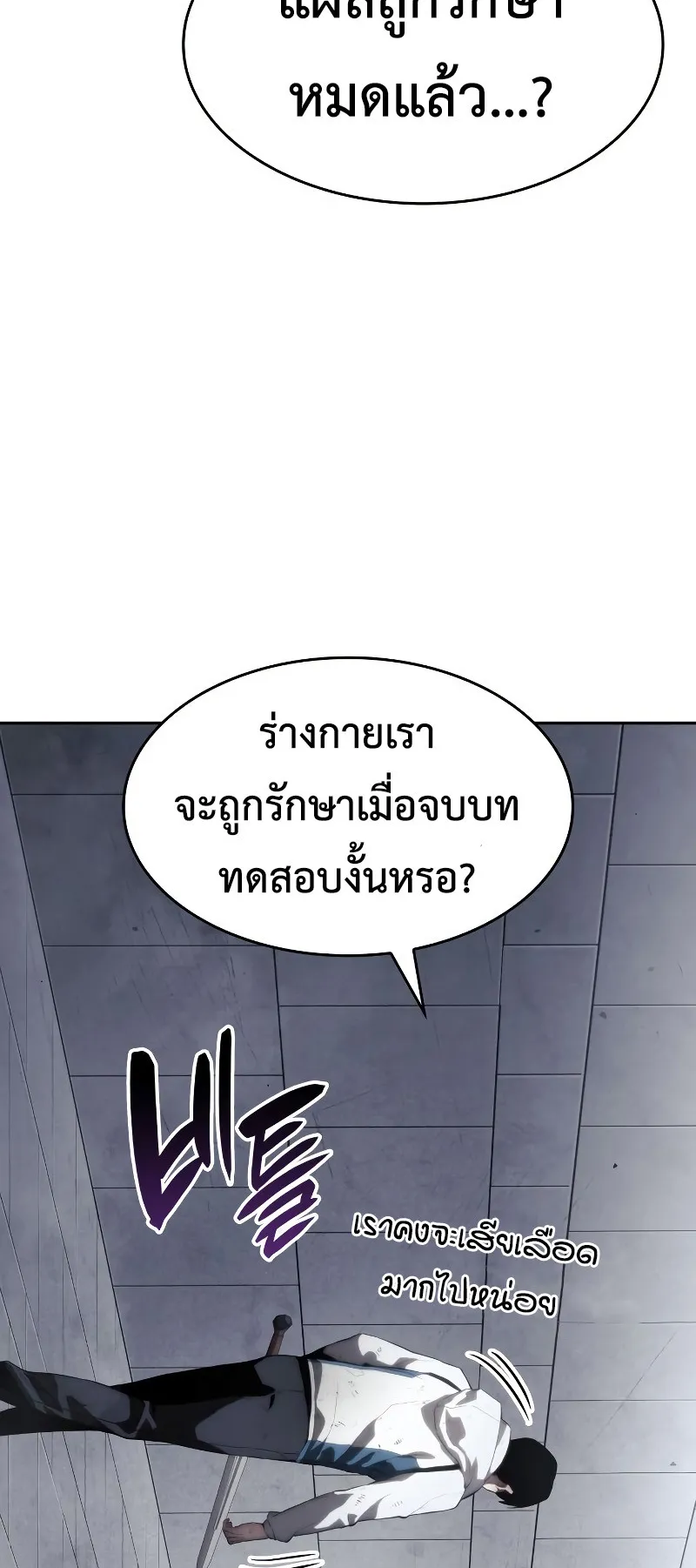 The Boundless Necromancer ตอนที่ 3 หน้า 30
