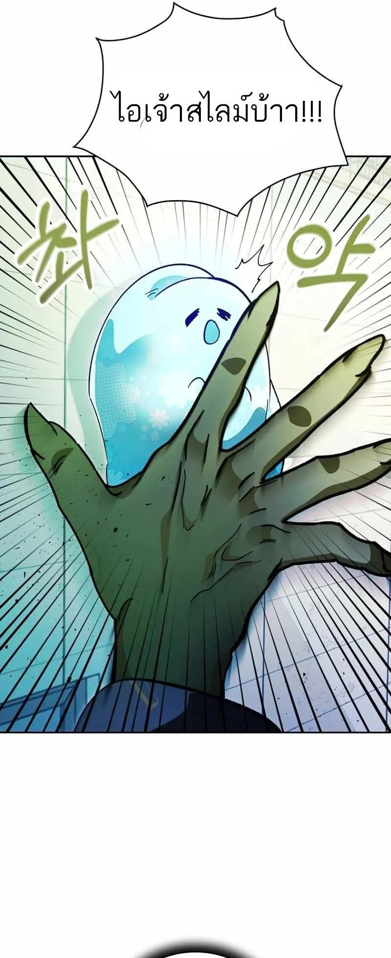 I Became a Civil Servant in a Magical World ตอนที่ 9 หน้า 63