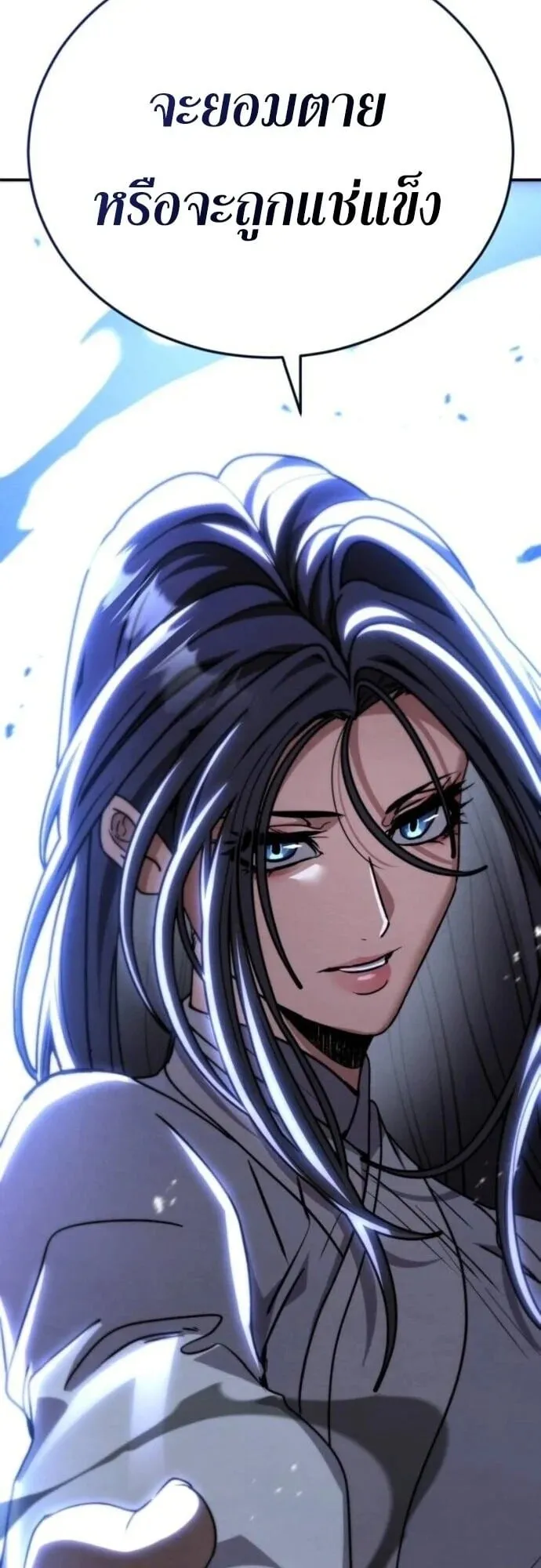 Reincarnation of the Fist King ตอนที่ 41 หน้า 57