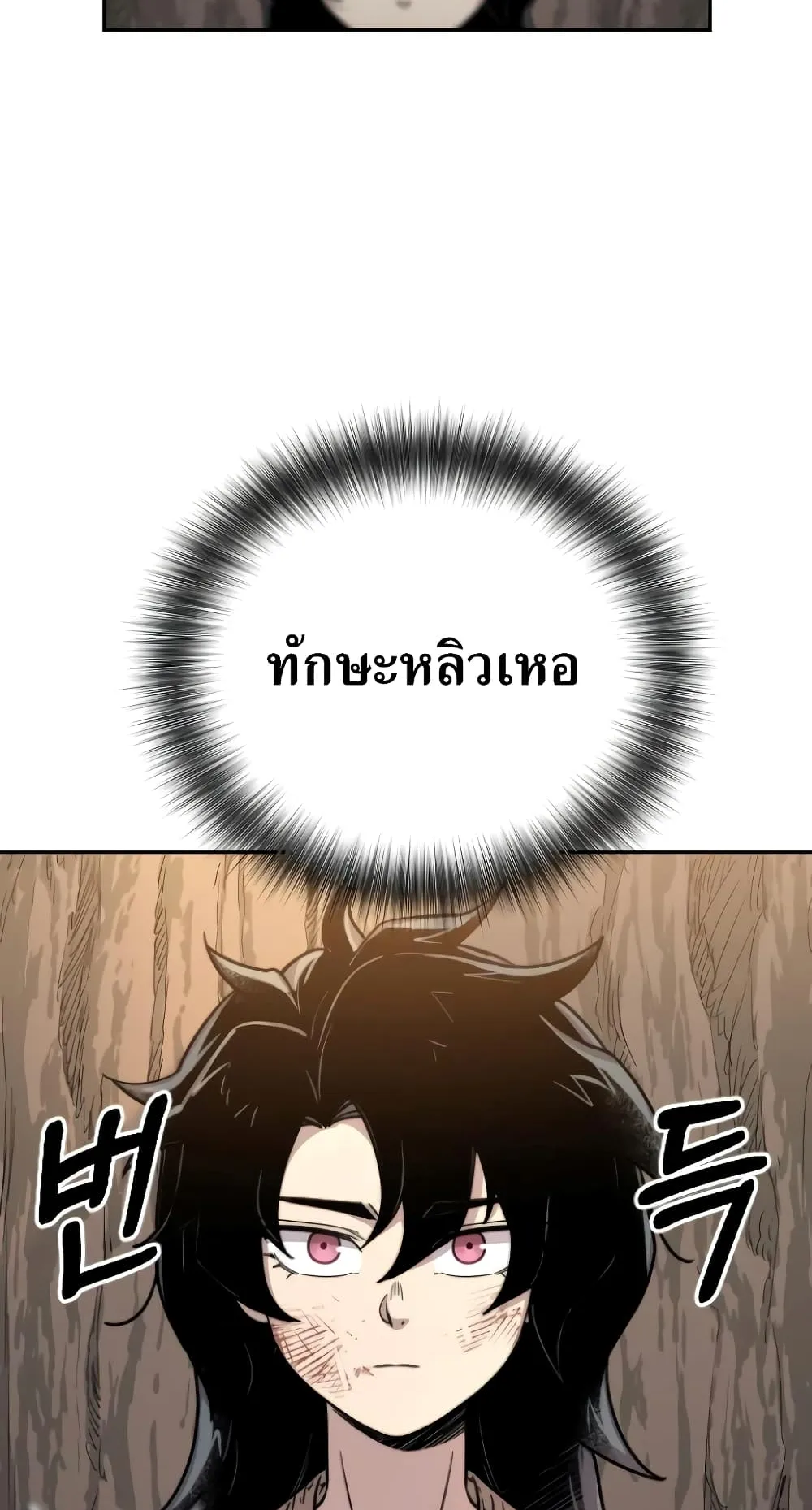 Return of the Flowery Mountain Sect ตอนที่ 2 หน้า 58