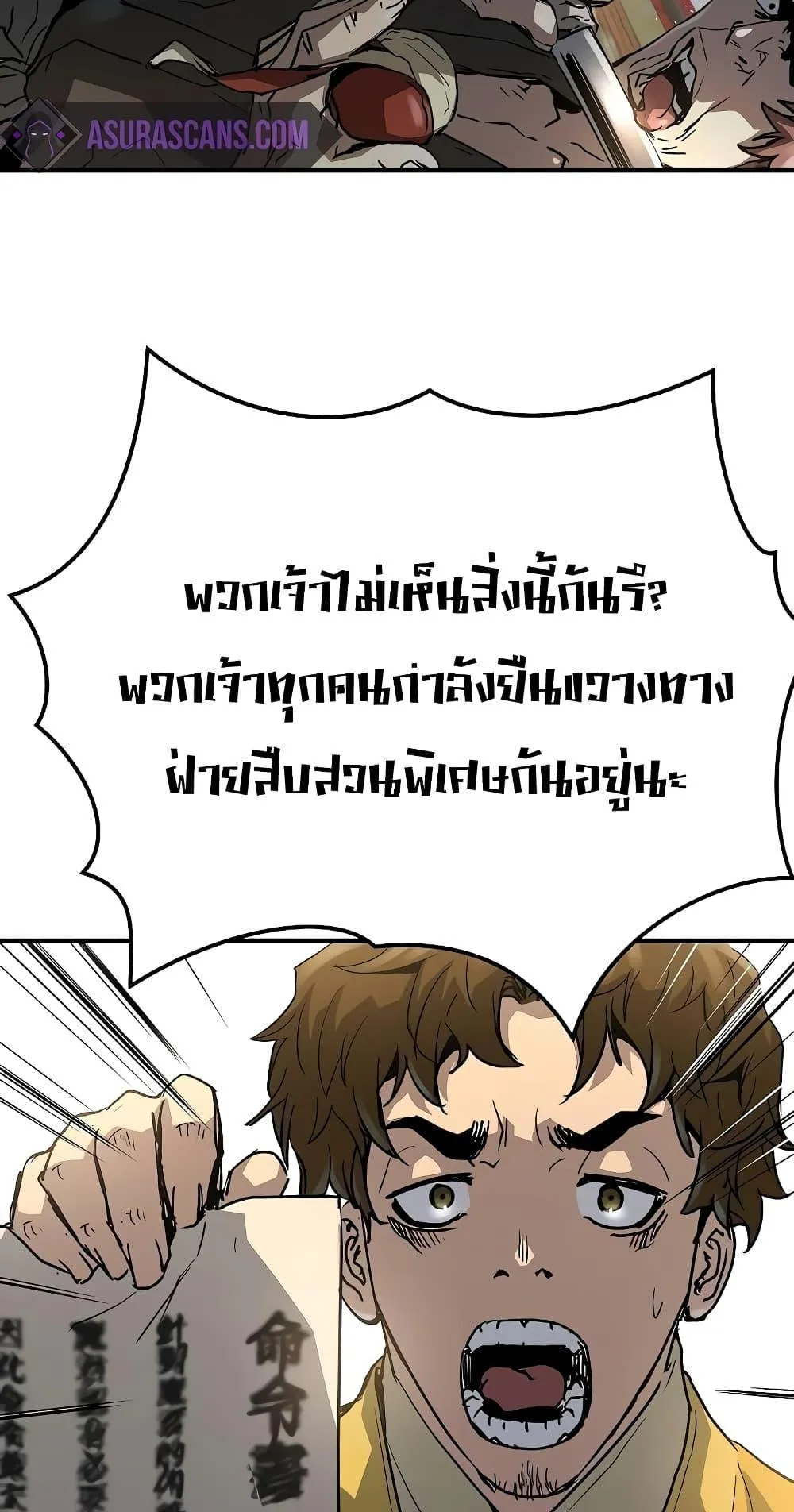 Absolute Regression ตอนที่ 11 หน้า 26