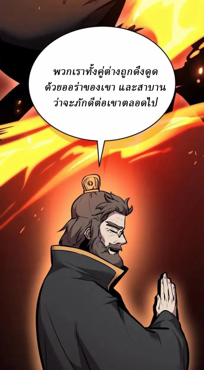 Rebirth of the Divine Demon ตอนที่ 7 หน้า 105
