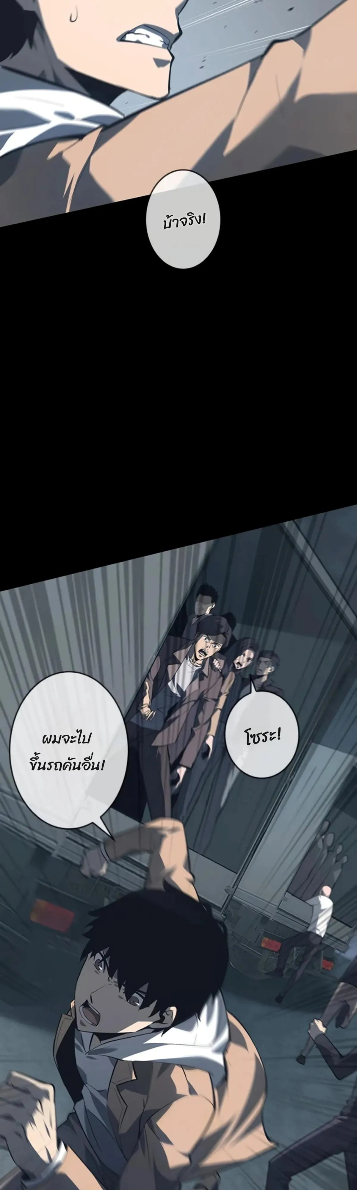 Return From the Abyss ตอนที่ 2 หน้า 9
