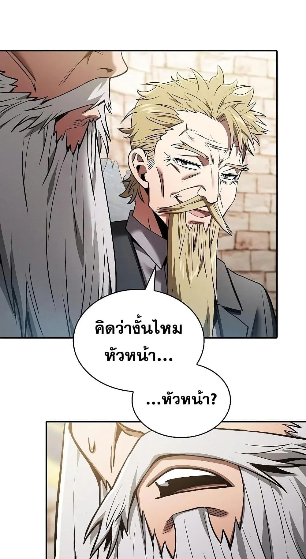 Academy’s Genius Swordmaster ตอนที่ 11 หน้า 110