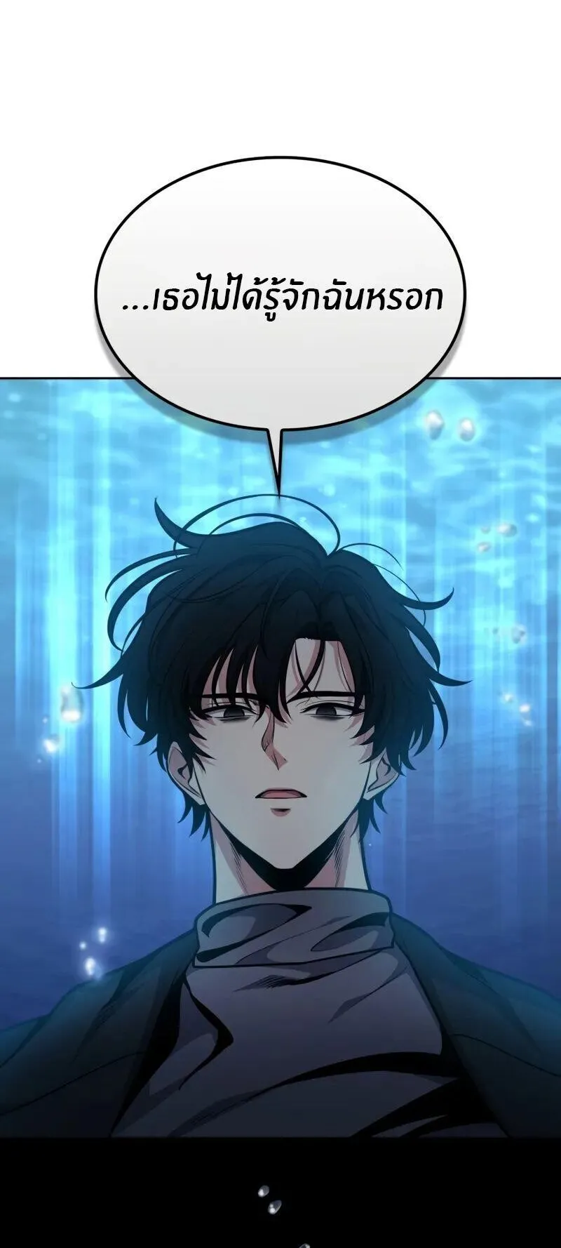 Kidnapped Dragons ตอนที่ 30 หน้า 100