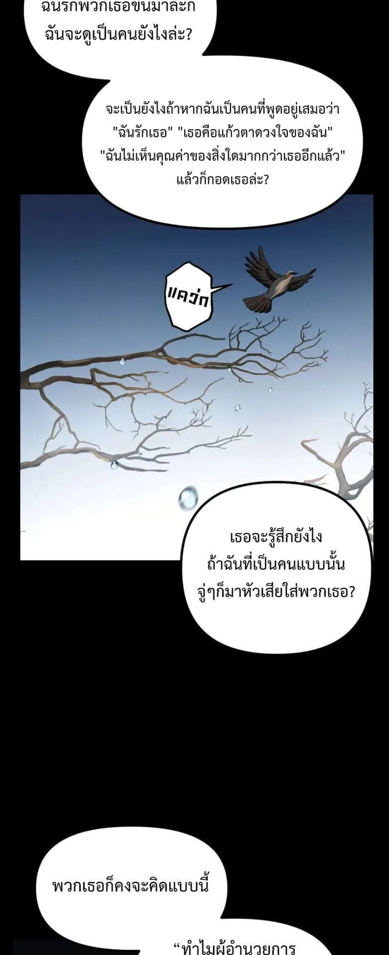 SSS-Class Suicide Hunter ตอนที่ 128 หน้า 14