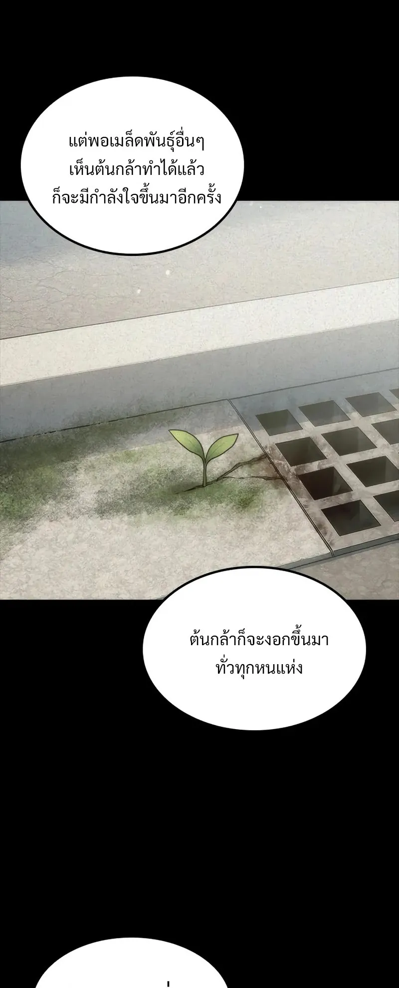 What a Bountiful Harvest, Demon Lord! ตอนที่ 18 หน้า 22