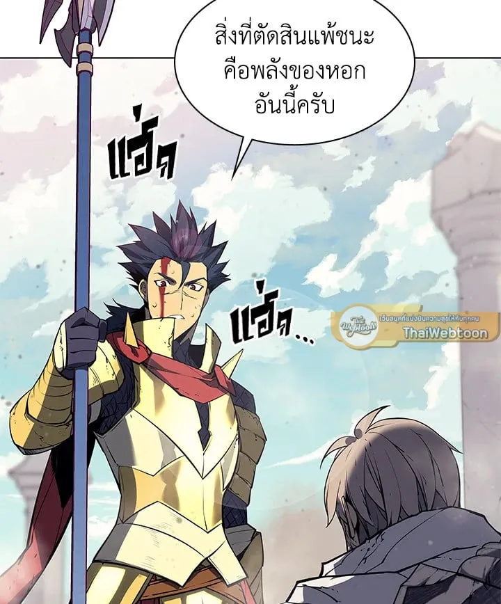 Overgeared ตอนที่ 55 หน้า 114