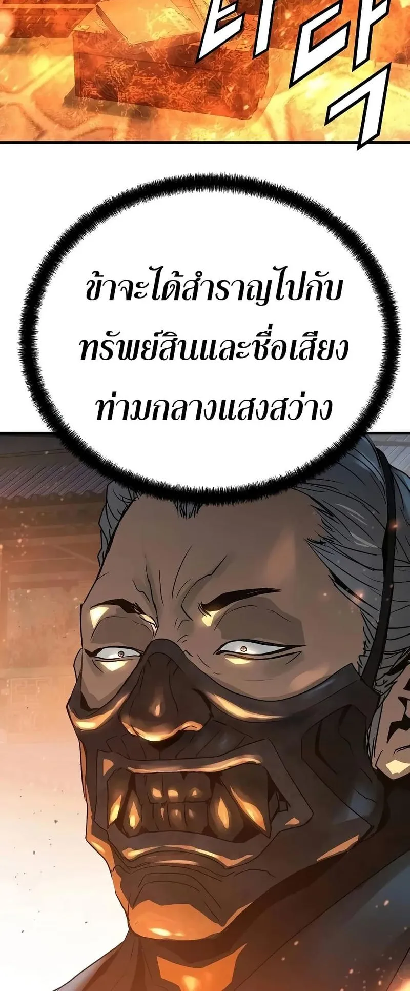 Absolute Regression ตอนที่ 120 หน้า 40
