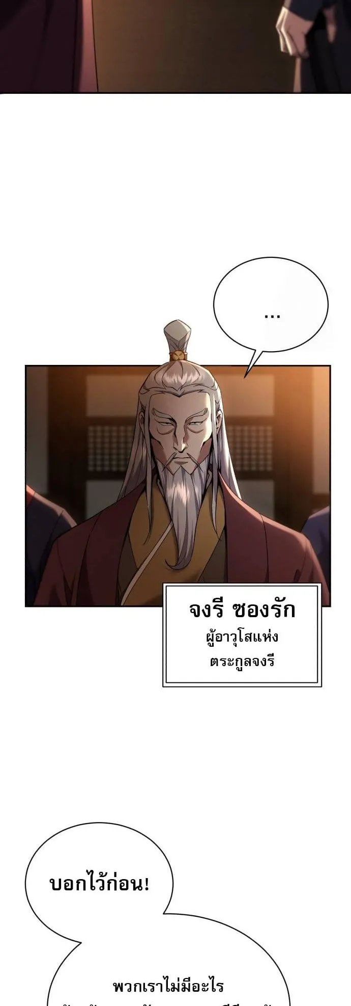 The Heavenly Demon Wants a Quiet Life ตอนที่ 13 หน้า 30