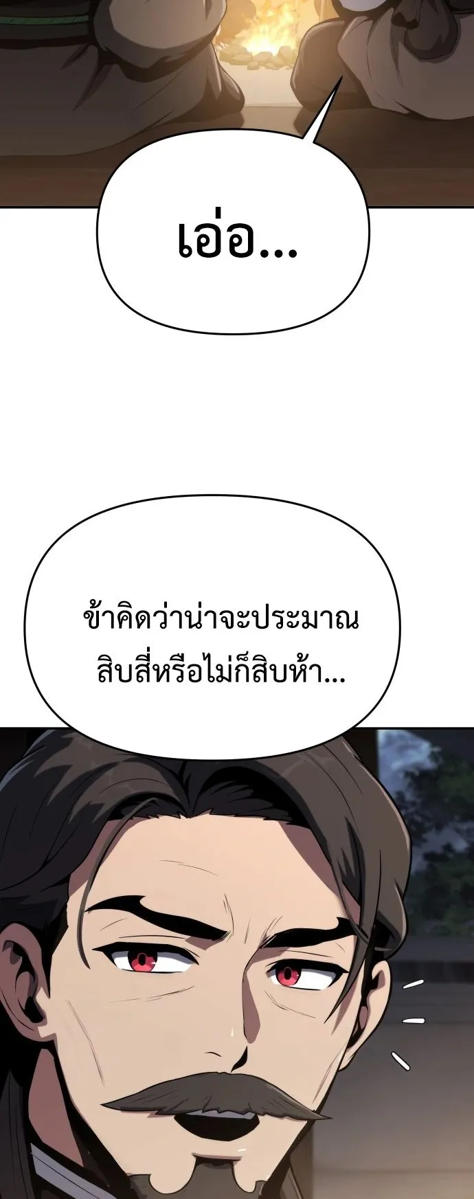 The Poison Master of Sacheon Tang Clan ตอนที่ 1 หน้า 82