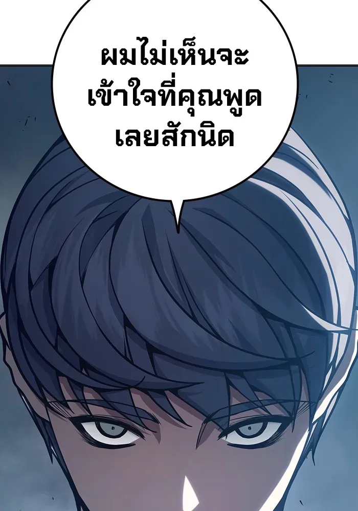 Juvenile Prison ตอนที่ 33 หน้า 110