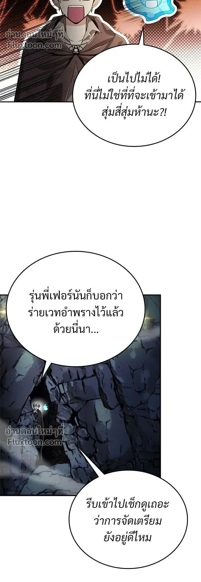 A Cadet Becomes a Prophet ตอนที่ 39 หน้า 34