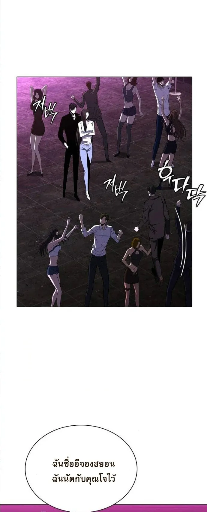 The Former Mercenary’s Life as a Prosecutor ตอนที่ 10 หน้า 44