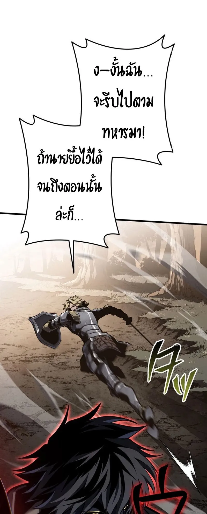 Reincarnator’s Stream ตอนที่ 10 หน้า 19