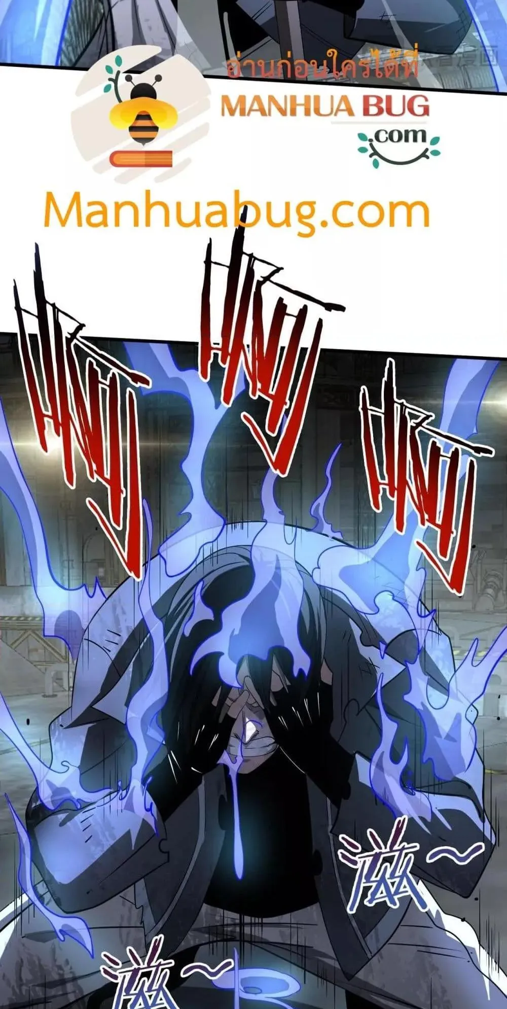 Doomsday Sword God ตอนที่ 18 หน้า 34