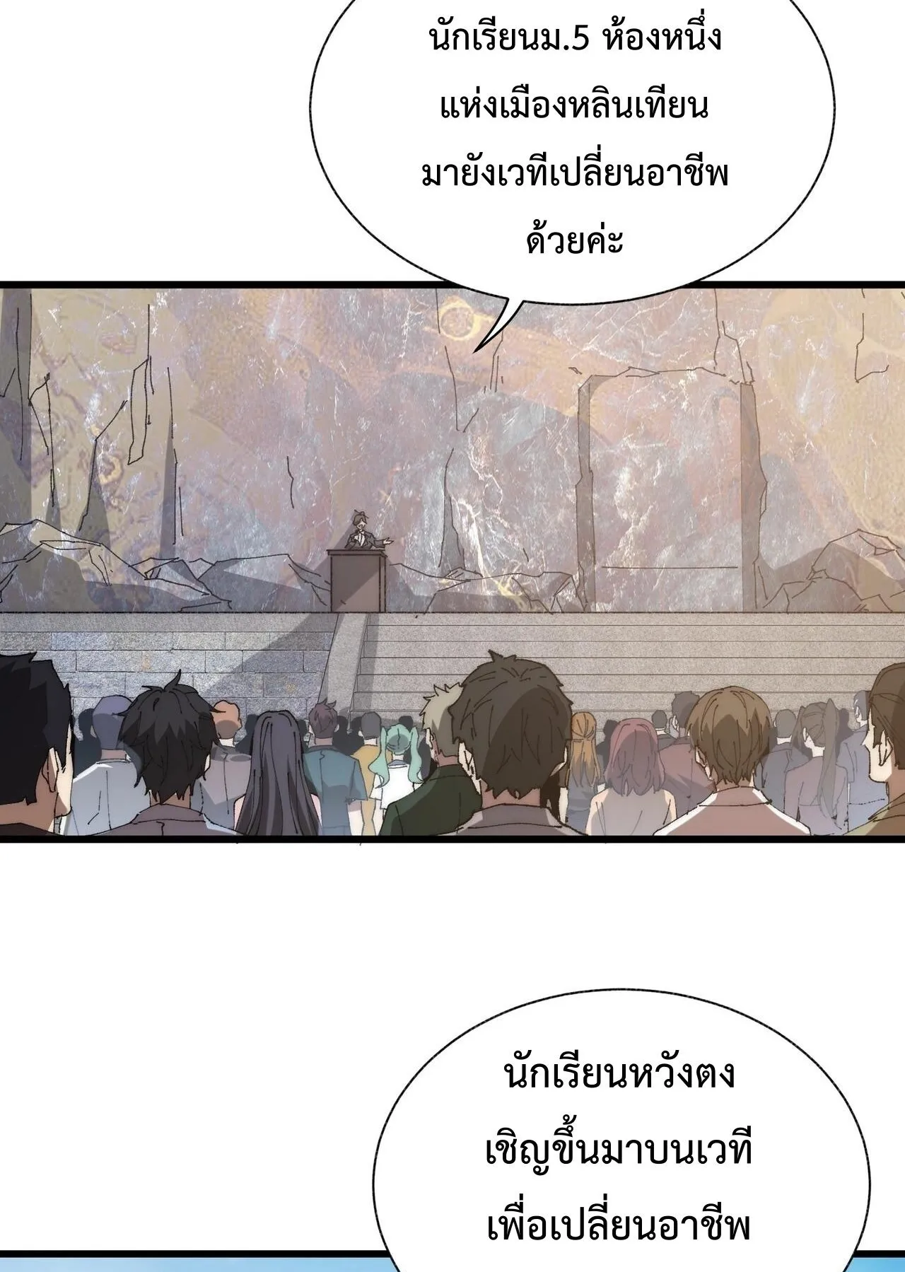 Devil Summoner, I Am the Abyss Lord ตอนที่ 1 หน้า 32