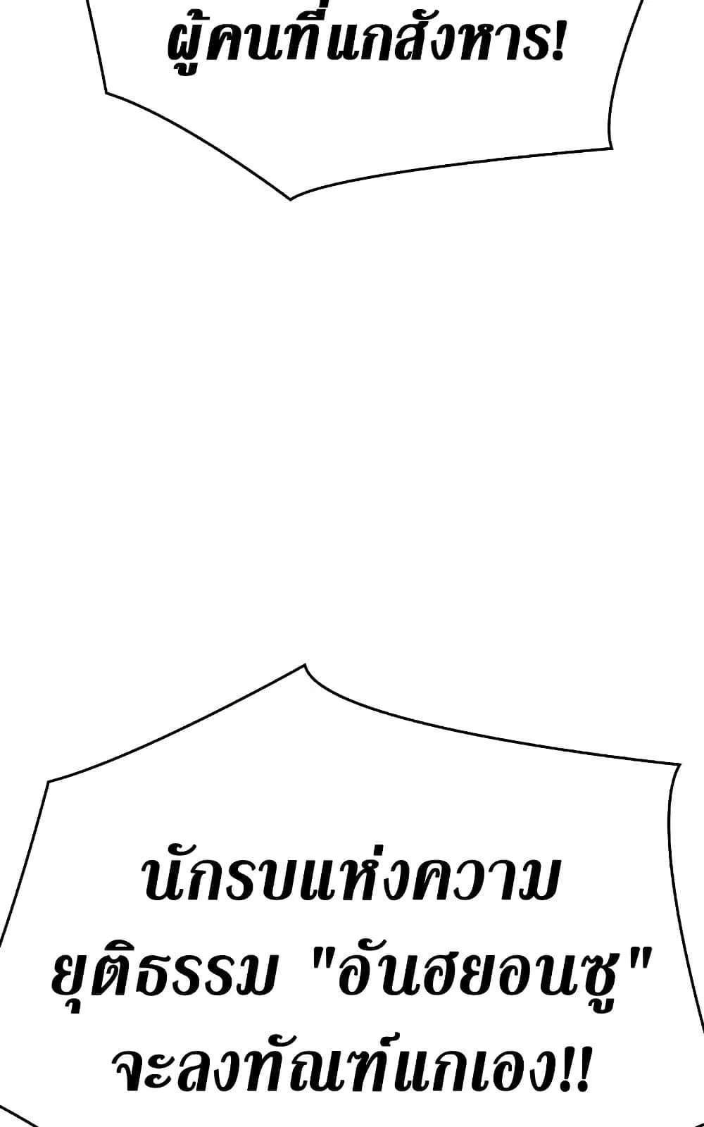 Regressing With the King’s Power ตอนที่ 5 หน้า 37
