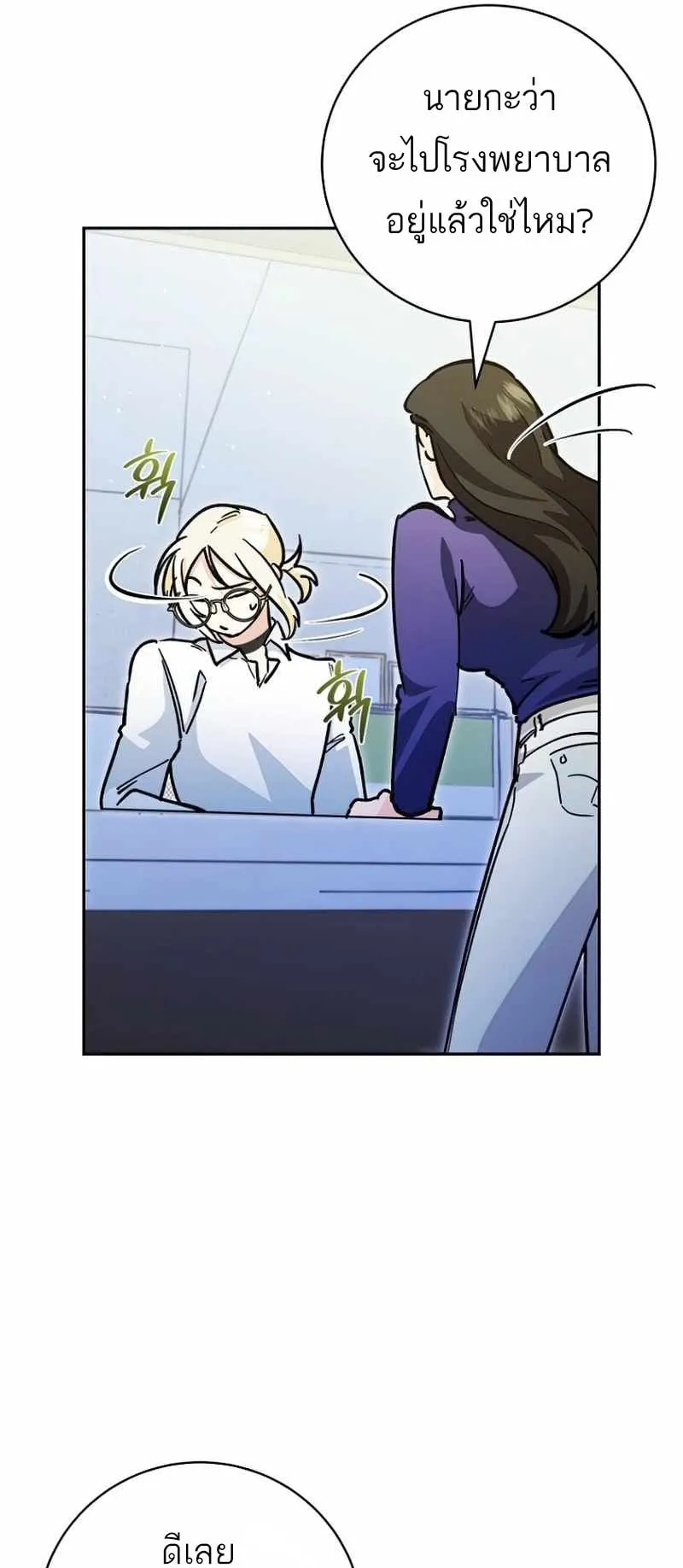 I Became a Civil Servant in a Magical World ตอนที่ 7 หน้า 63