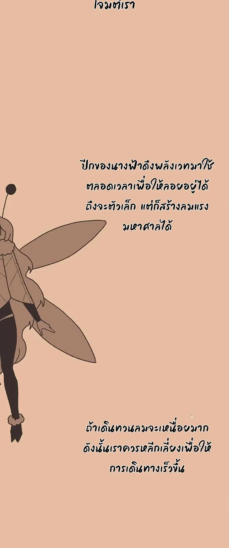 The House Without Time ตอนที่ 35 หน้า 51