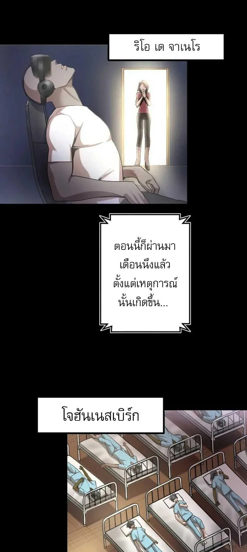 Overpowered at 1 HP ตอนที่ 1 หน้า 38
