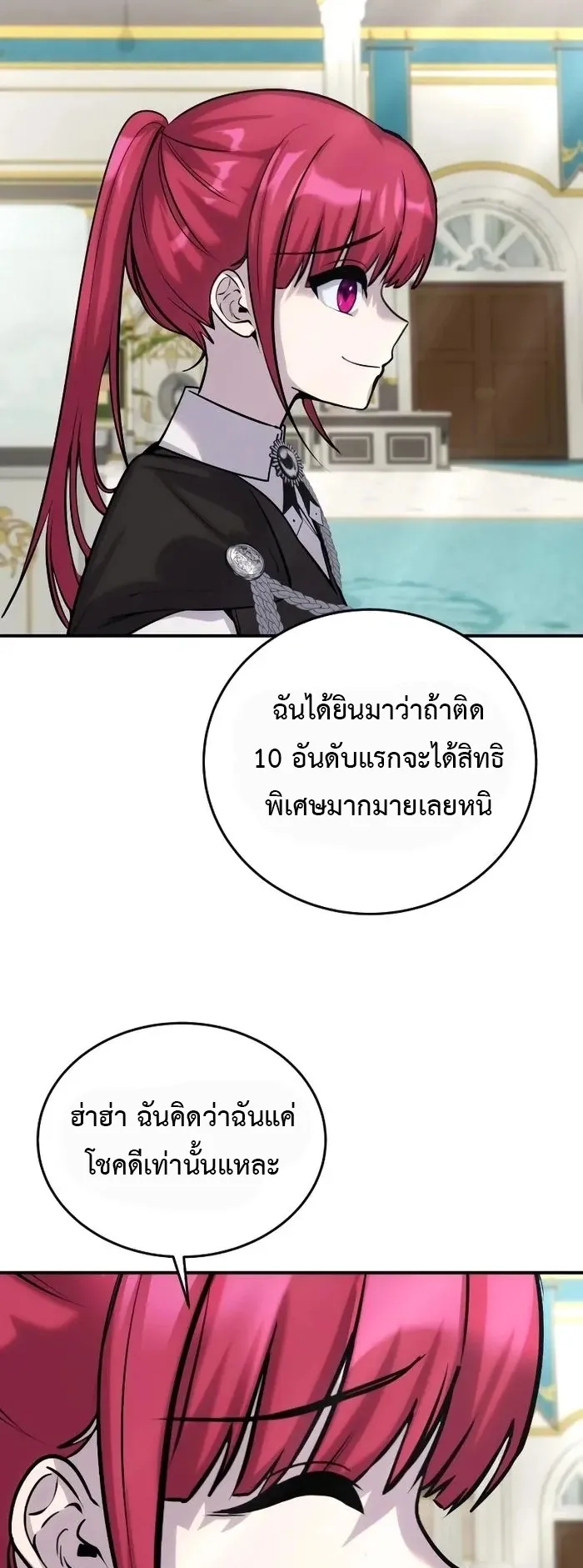 Secretly More Powerful Than the Hero ตอนที่ 7 หน้า 65