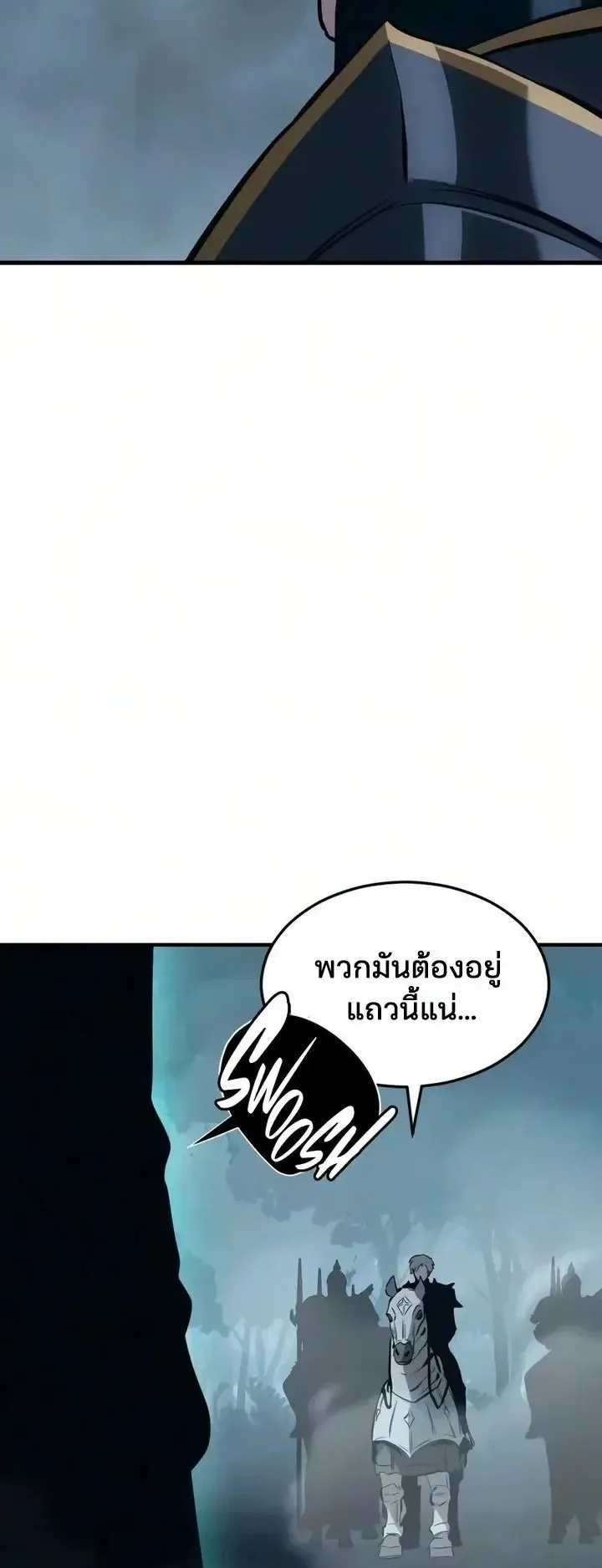 Sword of the Undying ตอนที่ 24 หน้า 20