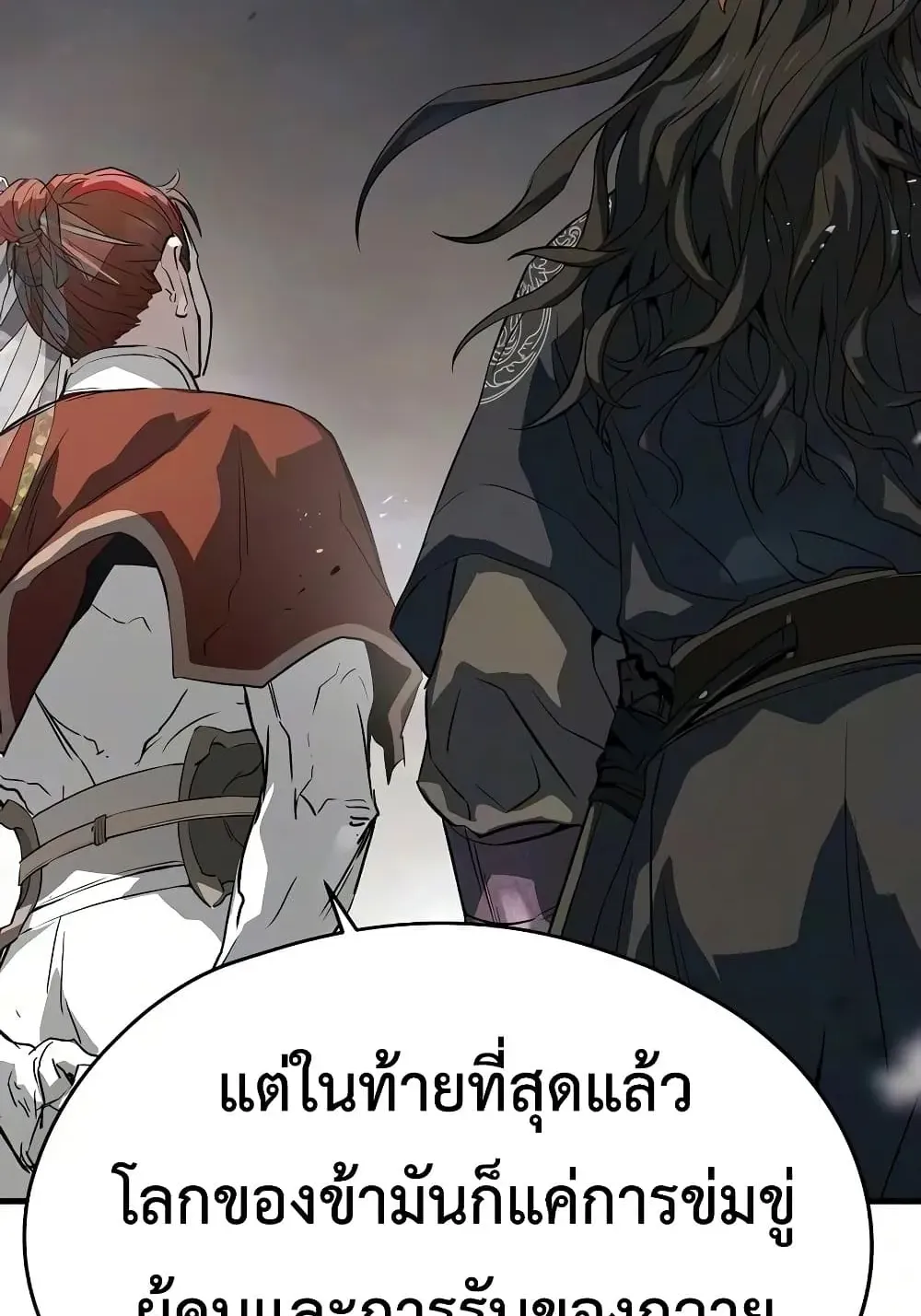 Absolute Regression ตอนที่ 115 หน้า 53