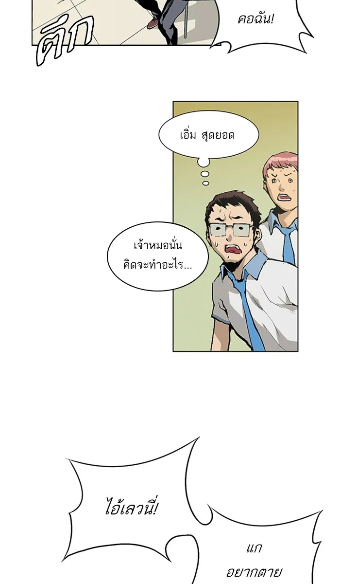 Weak Hero ตอนที่ 1 หน้า 19