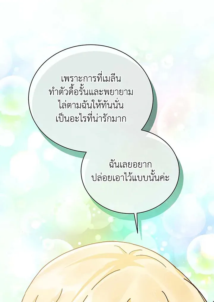 Necromancer Academy’s Genius Summoner Chapter 128 หน้า 16