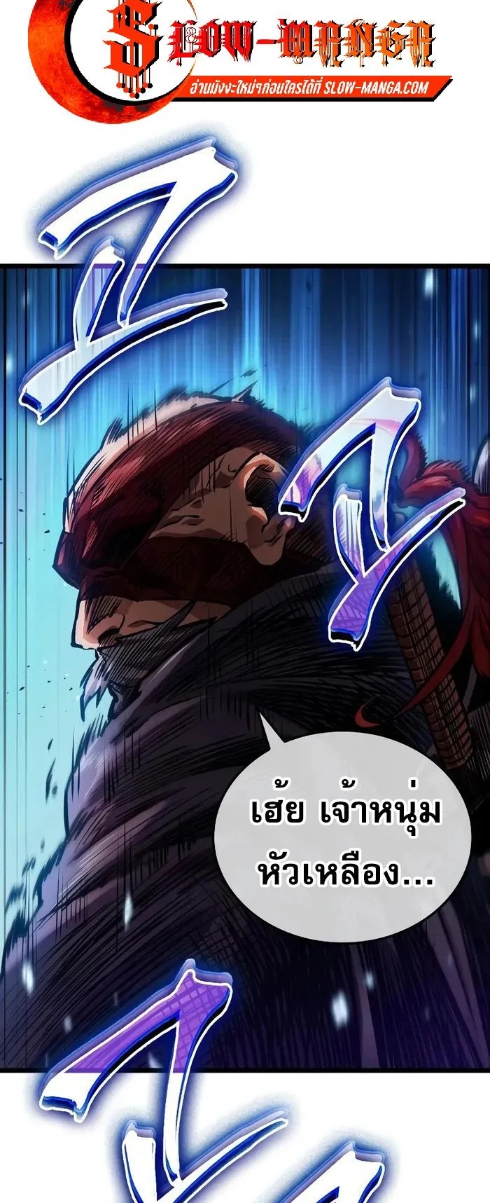 Light of Arad: Forerunner ตอนที่ 8 หน้า 78
