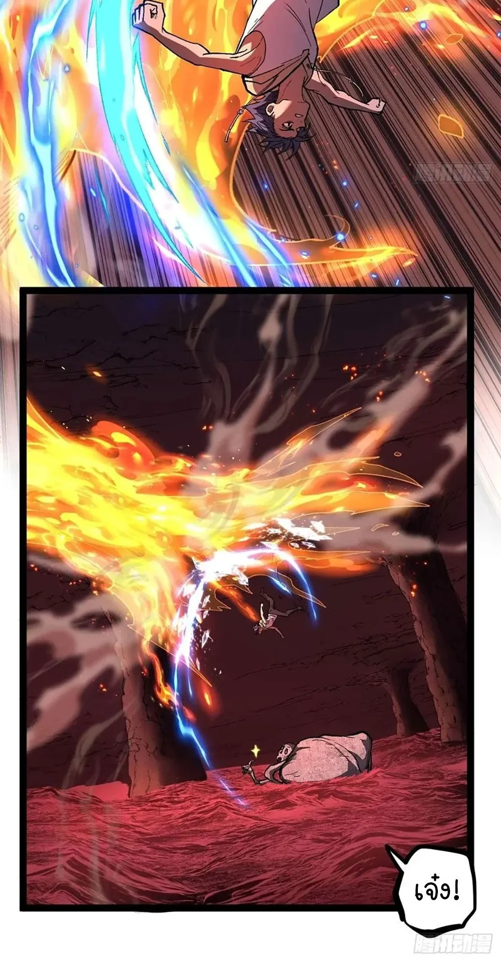Gatekeeper of the Boundless Worlds ตอนที่ 108 หน้า 7