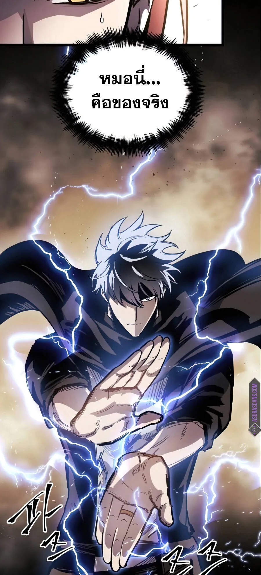 Reincarnation of the Suicidal Battle God ตอนที่ 17 หน้า 48