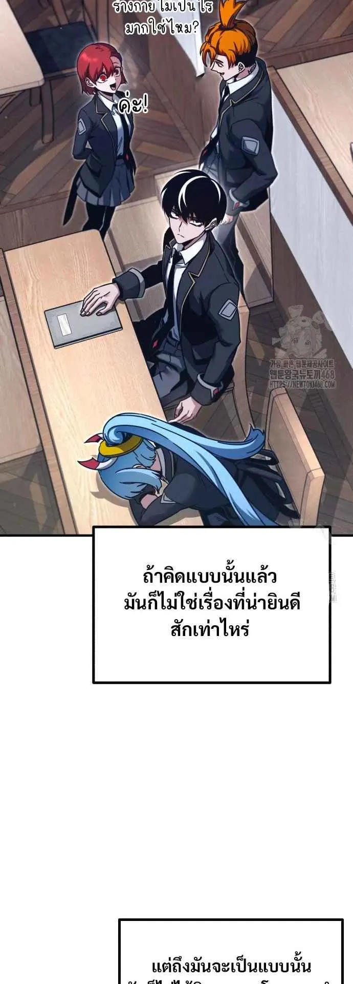 I Took Over The Academy With a Single Sashimi Knife ตอนที่ 38 หน้า 32