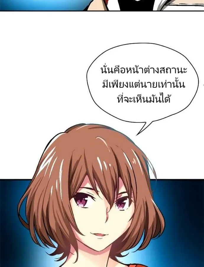 Unbreakable ตอนที่ 3 หน้า 48