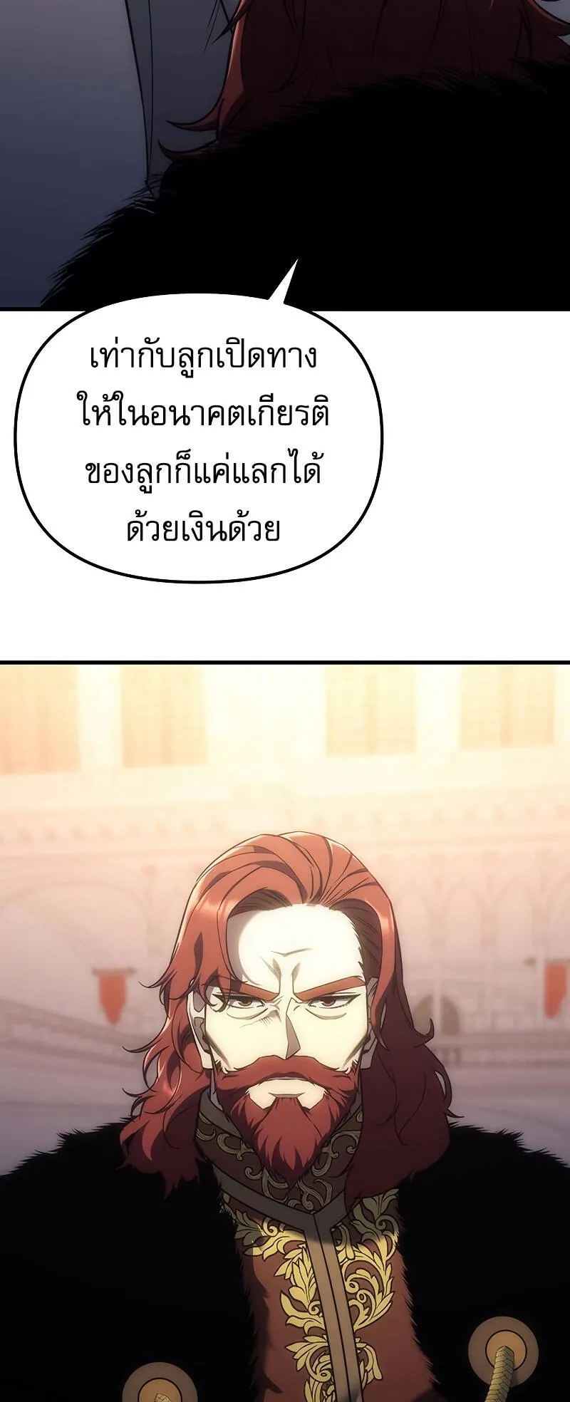Regressor of the Fallen Family ตอนที่ 5 หน้า 29