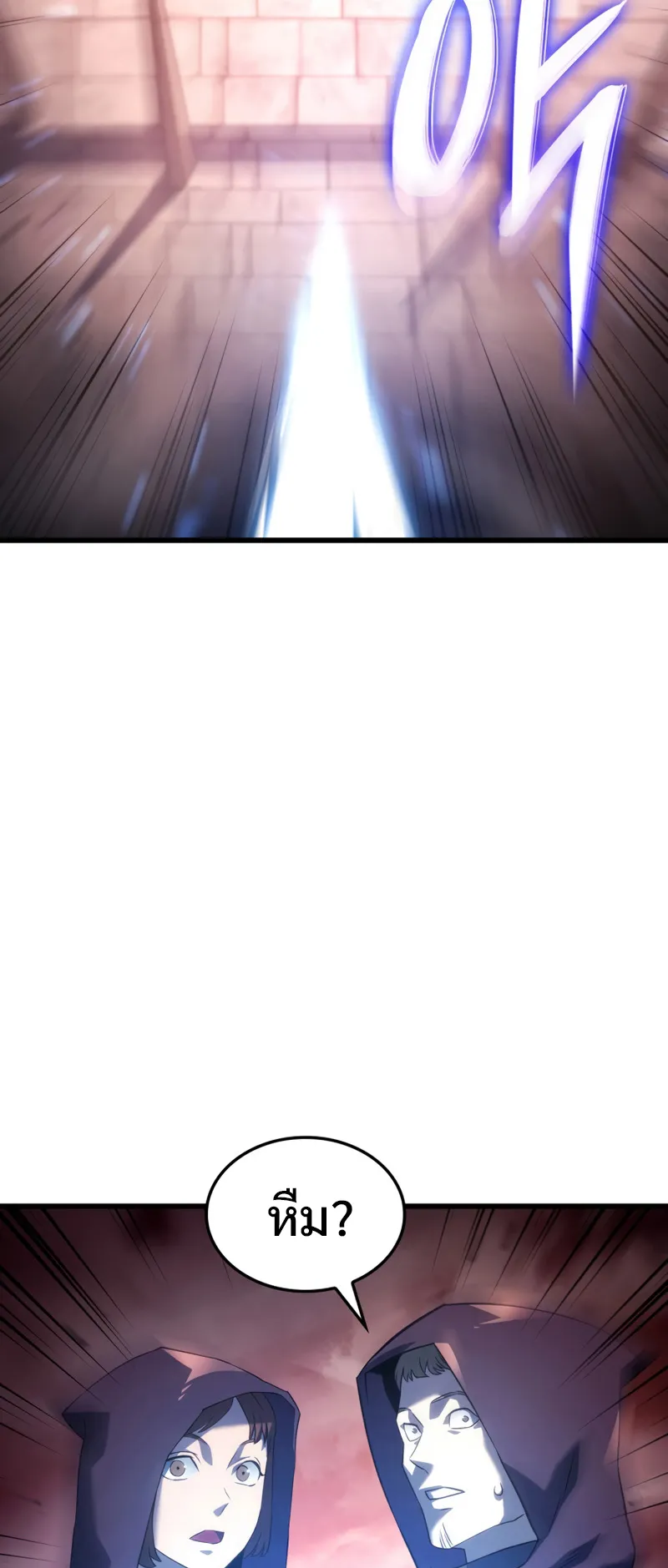 Revenge of the Iron-Blooded Sword Hound ตอนที่ 28 หน้า 22