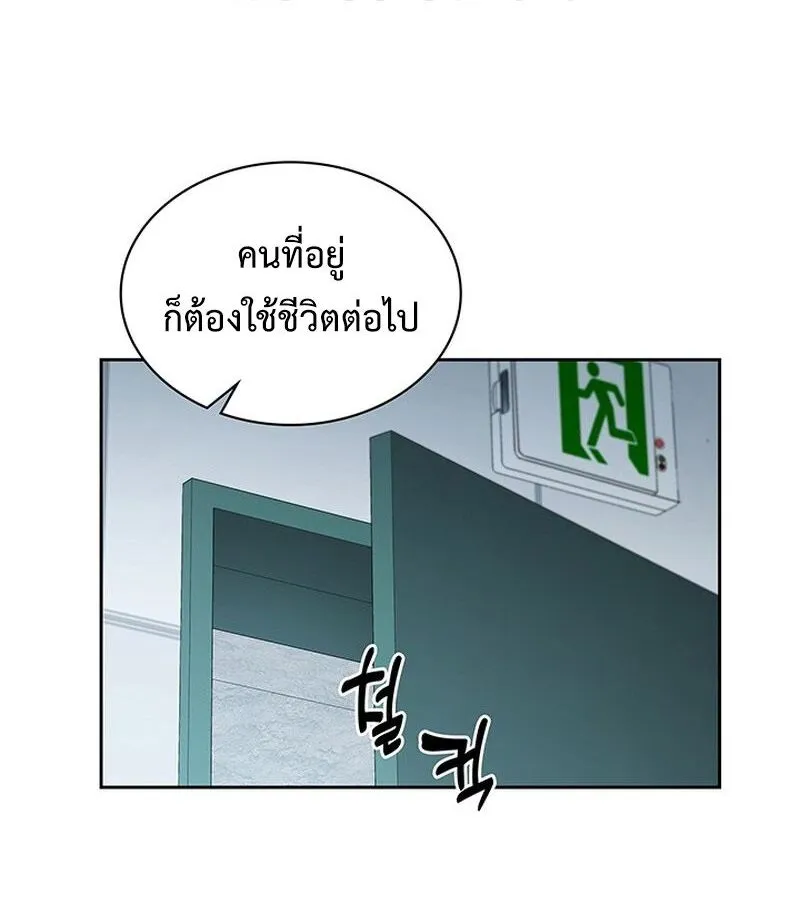 How to Survive Restructuring ตอนที่ 2 หน้า 220