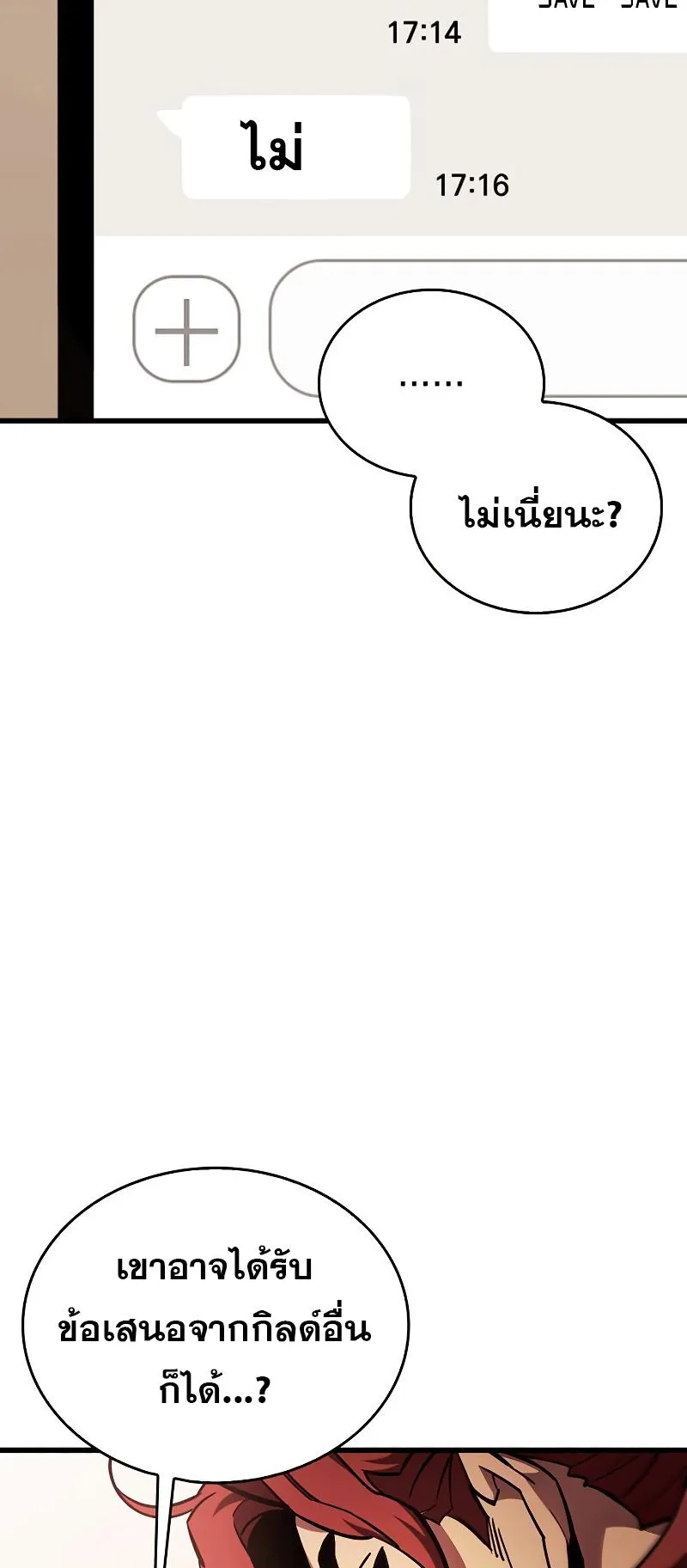 The Player Hides His Past ตอนที่ 4 หน้า 62