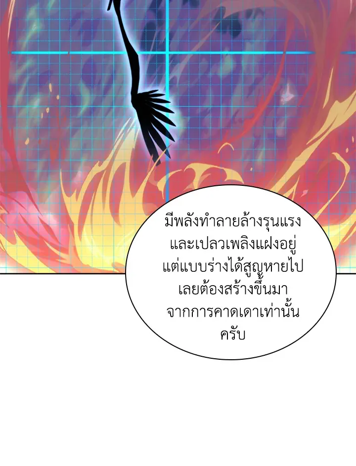 Overgeared ตอนที่ 260 หน้า 69