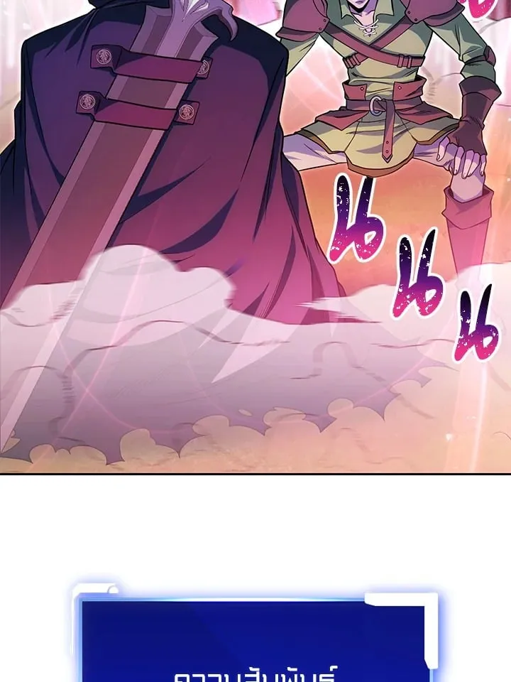 My Insanely Competent Underlings ตอนที่ 1 หน้า 146