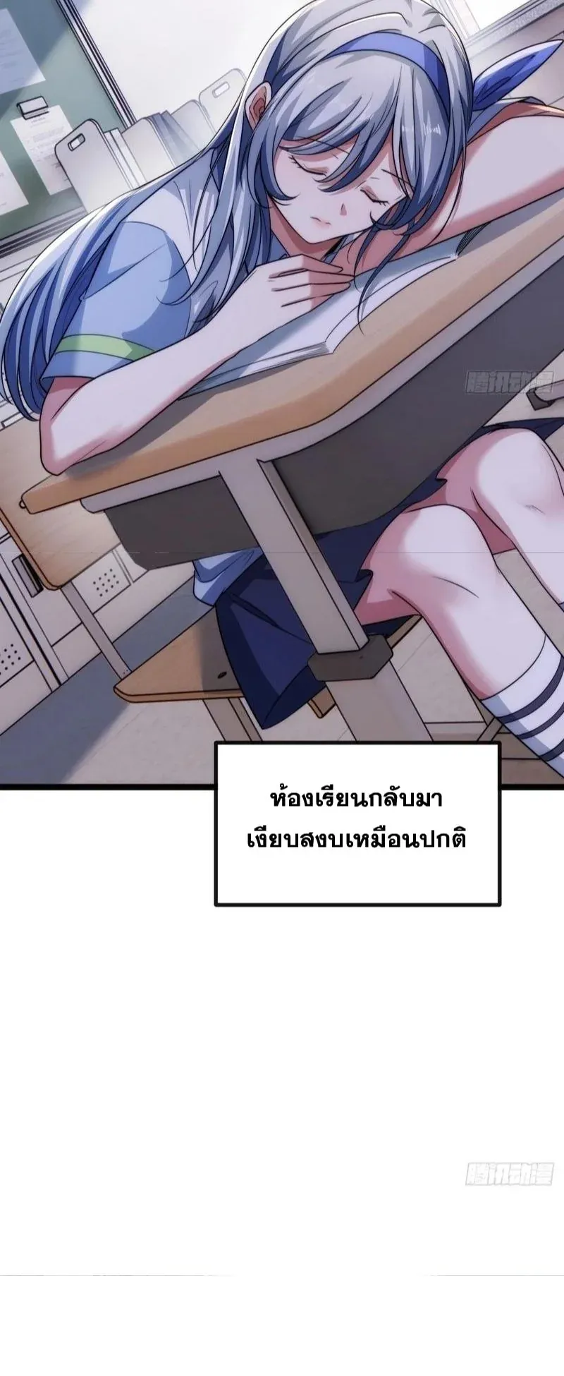 Infinite Evolution From Zero ตอนที่ 2 หน้า 9