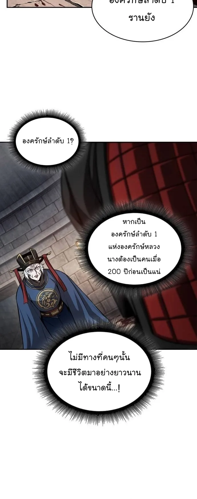 Nano Machine Chapter 211 หน้า 40