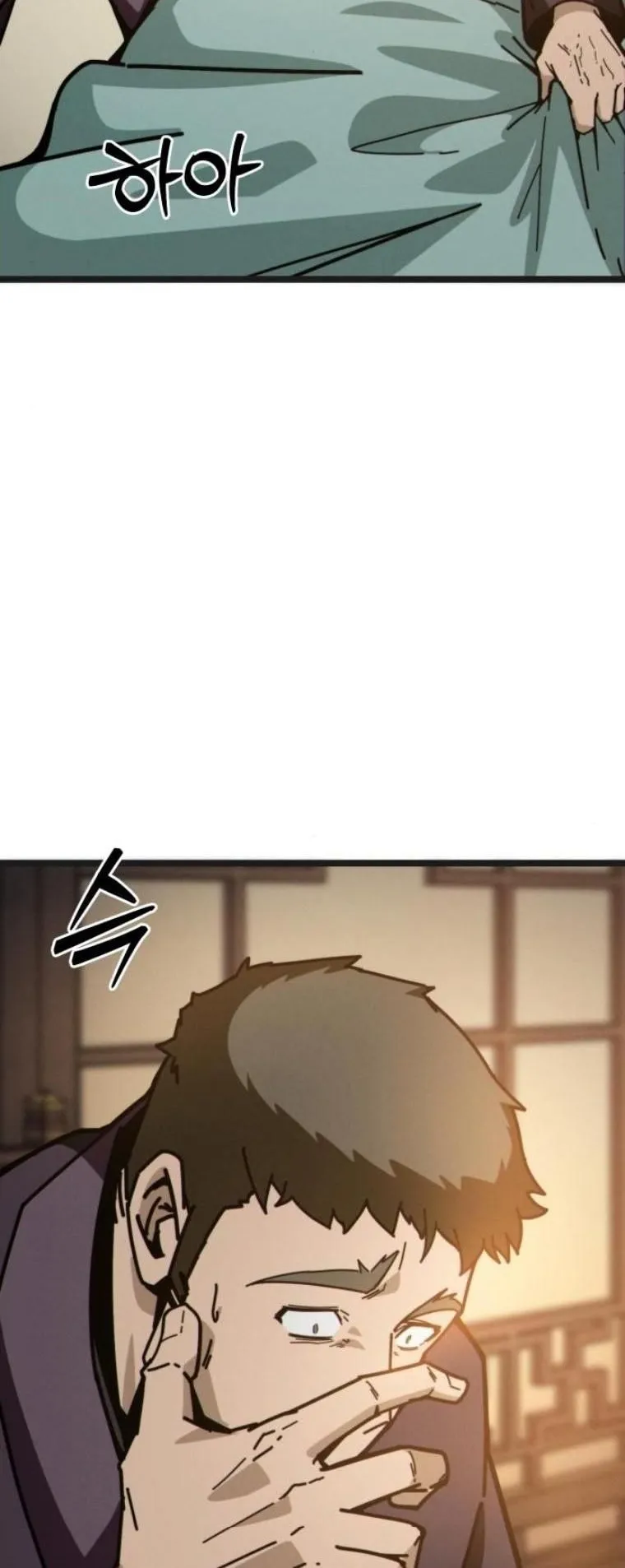 Initializing the Sect System ตอนที่ 5 หน้า 12